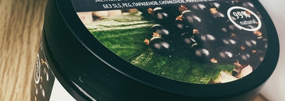 Ароматы макадамии и чёрной смородины, уход за телом от Innature