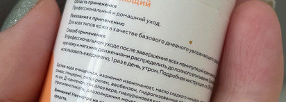 Что может предложить нам современная российская уходовая косметика Geltek