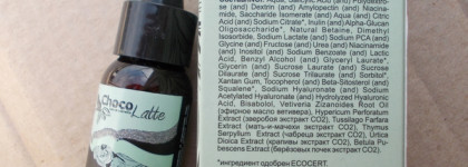 В поисках российской сыворотки с Chocolatte: сыворотки для лица Vit C+ Complex и BHA Complex