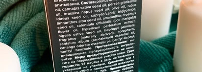 Питательное молочко Riche Body Care и Успокаивающе масло Riche Body OiL