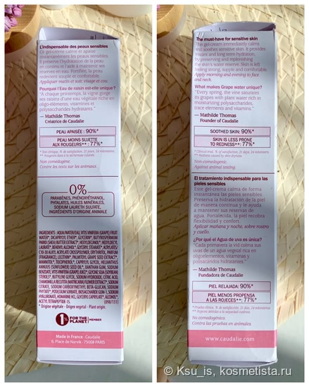 Мой любимый Caudalie Vinosource Moisturizing Sorbet crème sorbet hydratante для чувствительной кожи