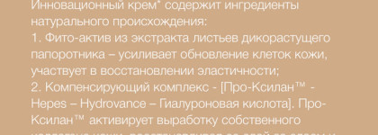 Мой опыт ухода. Крем Vichy Neovadiol Phytosculpt в комплексе с массажем лица