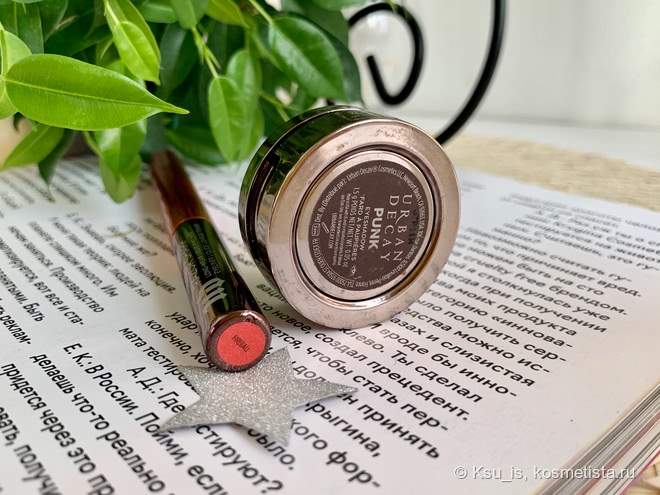 Макияж глаз с стойкими продуктами Urban Decay sharp liner & Urban Decay eyeshadow