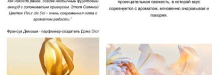 Мое наслаждение. Самый солнечный и чувственный Dior j’Adore in joy