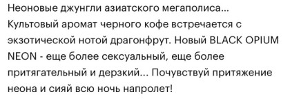 Новинка весны. Ночная Бабочка Ysl black opium eau de parfum neon