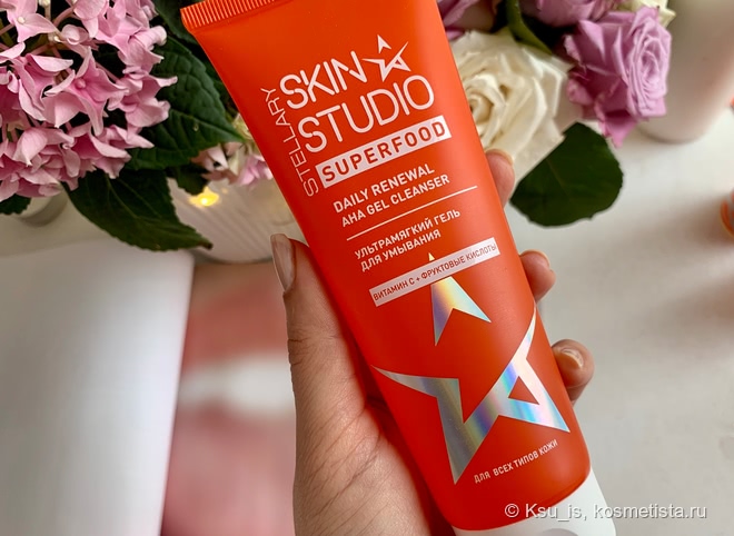 Stellary skin studio superfood. Мой опыт