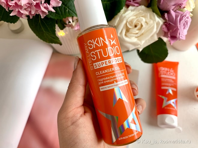 Stellary skin studio superfood. Мой опыт