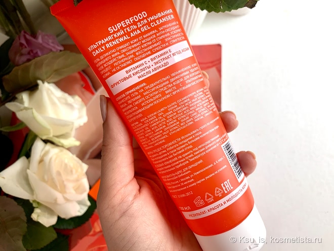 Stellary skin studio superfood. Мой опыт
