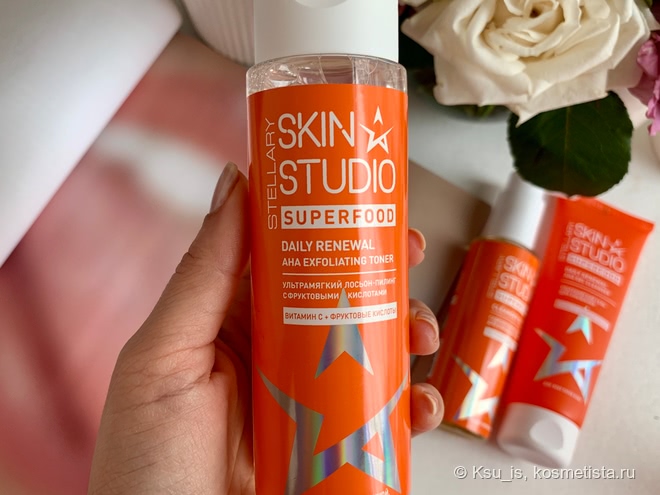 Stellary skin studio superfood. Мой опыт
