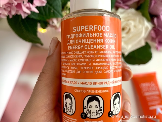 Stellary skin studio superfood. Мой опыт