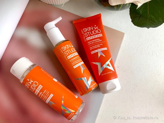 Stellary skin studio superfood. Мой опыт