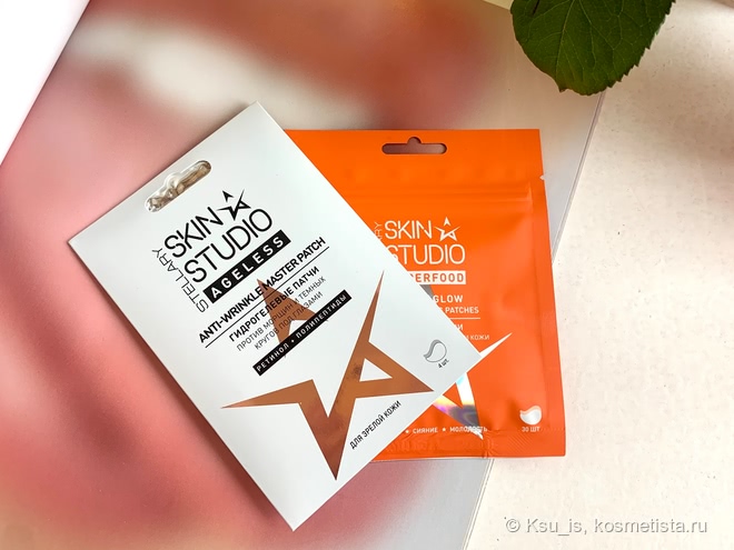 Stellary skin studio superfood. Мой опыт