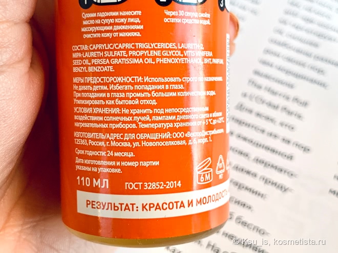 Stellary skin studio superfood. Мой опыт