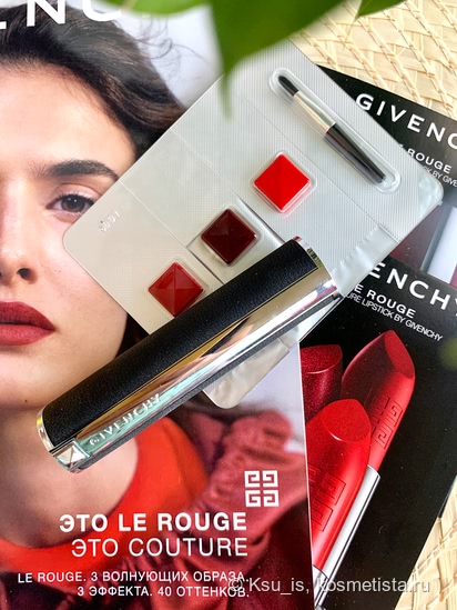 Страстные и опасные Givenchy Le Rouge