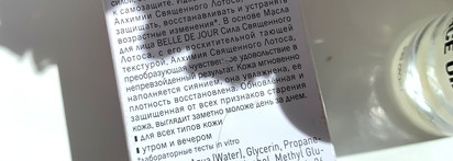 Масло для лица Kenzoki Belle de jour sacred lotus face oil. Угораздило