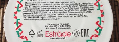 Бюджетный очень деликатный и нежный хайлайтер Highlighter Illuminique от Estrade