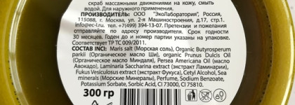 Эффективное бюджетное комбо для борьбы с целлюлитом