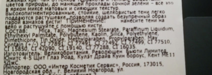 Тени Makeup Revolution Re-Loaded #Iconic Division