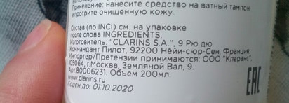 Букет ромашек в компактном флаконе: все плюсы и минусы тоника от Clarins