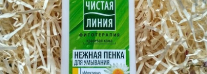 Нежная пенка для умывания Чистая линия с экстрактом ромашки