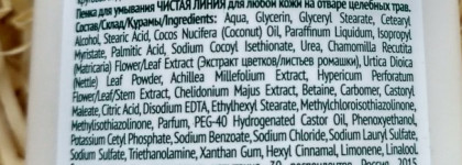 Нежная пенка для умывания Чистая линия с экстрактом ромашки