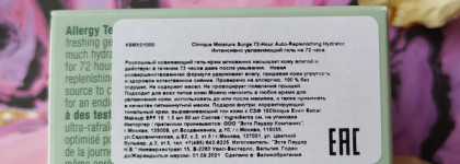 Интенсивно увлажняющий гель на 72 часа Clinique Moisture Surge™