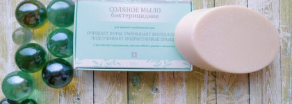 Соляное мыло, бактерицидное, для жирной и проблемной кожи Kleona