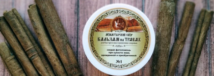 Бальзам №1 Kleona «На травах» от сухости кожи, врожденной и приобретенной, серия «Монастырский сбор»