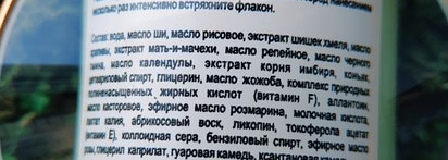 Растительная маска Kleona против выпадения волос и для ускорения роста новых волос