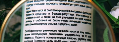 Растительная маска Kleona против выпадения волос и для ускорения роста новых волос