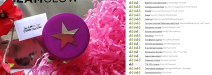 Восстанавливающая маска для лица GlamGlow Berryglow Probiotic Recovery Mask