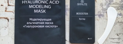 Очень странная альгинатная маска Skinlite Hyaluronic Acid Modeling Mask
