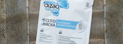 Ботомаска для лица Dizao С гиалуроновым заполнителем морщин