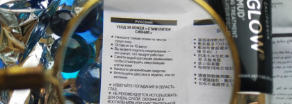 Отшелушивающая маска GlamGlow Youthmud Glow Stimulating Treatment Mask и Очищающая маска GlamGlow Clearing Supermud Treatment