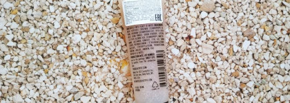 Гель-скраб для умывания Beautific Pure Glow с витамином С и низким pH