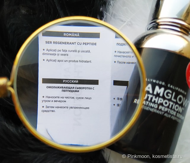 Яркая новинка от Glamglow - омолаживающая пептидная сыворотка для лица Youthpotion Rejuvenating Peptide Serum