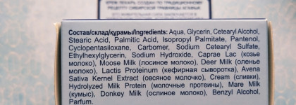 Два чудесных крема от бабушки Агафьи