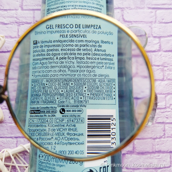 Очищающий освежающий гель для умывания Vichy Gel Frais Nettoyant линейки Pureté Thermale