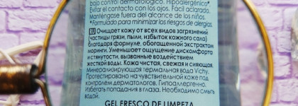 Очищающий освежающий гель для умывания Vichy Gel Frais Nettoyant линейки Pureté Thermale