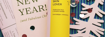 Тоник для лица SkinProbiotic SkinLover с пробиотиками