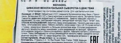 Бифазная менопаузальная сыворотка для лица Vichy Neovadiol Meno 5 bi-Serum