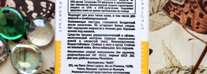 Солнцезащитный аквафлюид Bioderma Photoderm Aquafluide SPF 50+