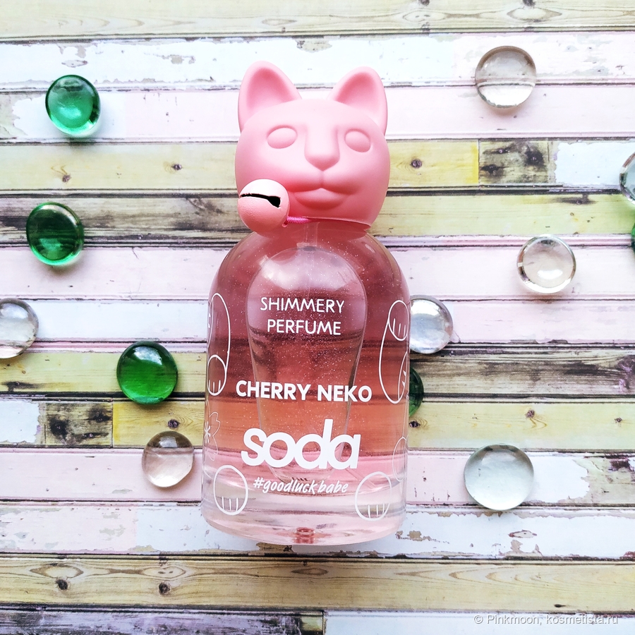 Soda cherry neko. Cherry Neko духи. Shimmery Perfume Cherry Neko. Парфюмерная вода Soda Cherry Neko.