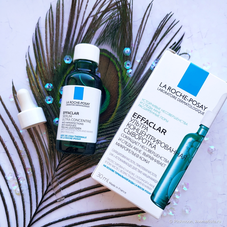 Effaclar serum ultra