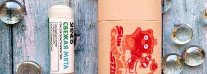 Два моих косметических стика. Один я часто использую, другой нет