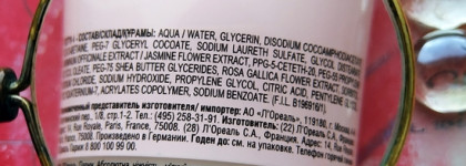 Очищающий гель для сухой и чувствительной кожи L'Oréal Paris Абсолютная нежность