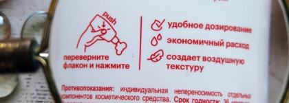 Нежная пенка-мусс для умывания Aevit by Librederm Basic Care "Очищение и демакияж"