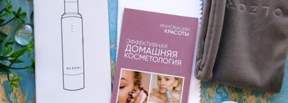 Скрабер-массажёр для пилинга и ионной чистки лица Olzori U-Sonic Ultra