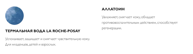 Следите за руками: фокус-покус... и сухость проходит с помощью крема и стика La Roche Posay