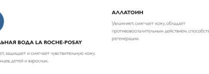Следите за руками: фокус-покус... и сухость проходит с помощью крема и стика La Roche Posay